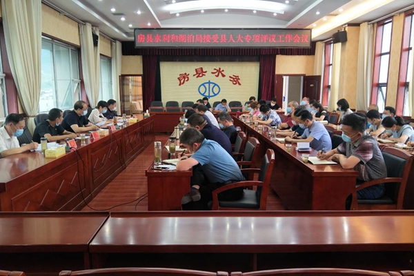 县人大常委会对县水利和湖泊局专项工作评议活动正式启动