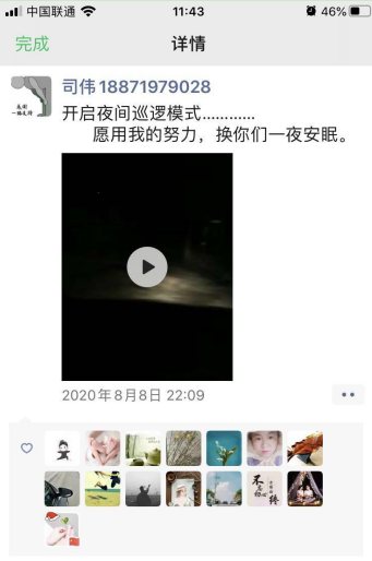 万峪河乡党组织和党员干部全力抗洪救灾