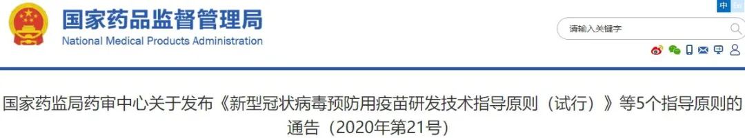 重磅！新冠疫苗有了国家技术标准