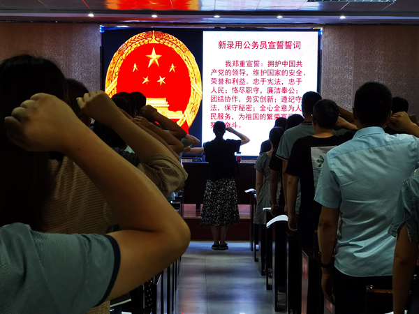 房县86名新录用公务员举行入职宣誓