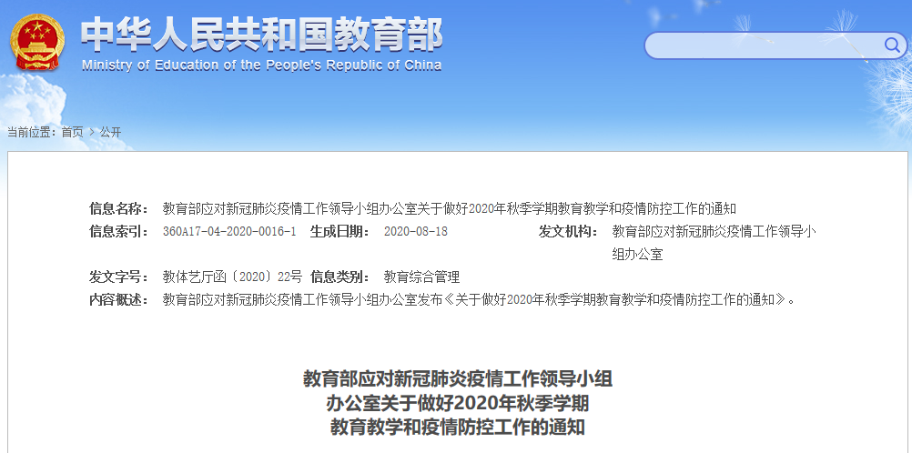 教育部明确：全面恢复！