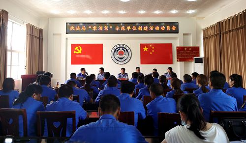 县城管执法局积极创建“零酒驾”示范单位