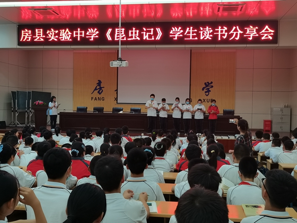 房县实验中学：昆虫开起运动会，读书分享快乐多
