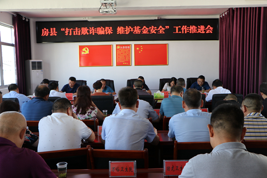 县医疗保障局召开全县定点医疗机构基金监管座谈会