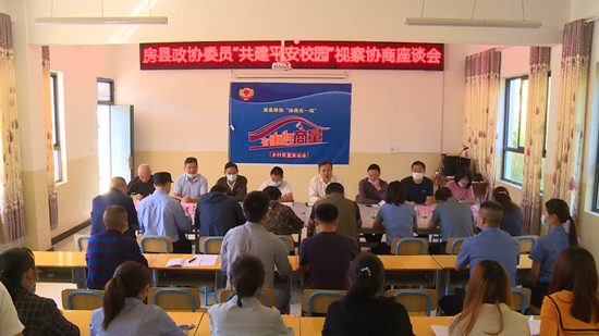 县政协开展“共建平安校园”视察协商系列活动