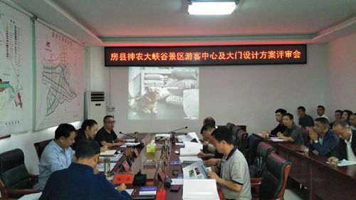 神农大峡谷景区游客中心及大门设计评审结果出炉
