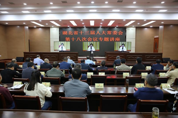 我县组织观看省十三届人大常委会第十八次会议专题讲座视频会