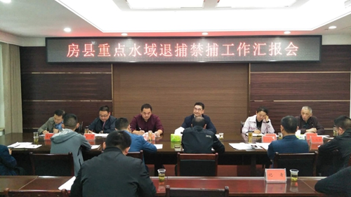 市退捕禁捕督查组来房督导我县退捕禁捕工作