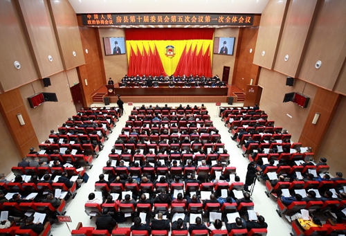 政协房县第十届委员会第五次会议开幕