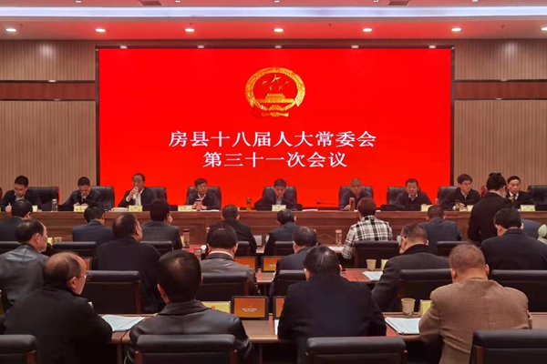 县十八届人大常委会第三十一次会议召开