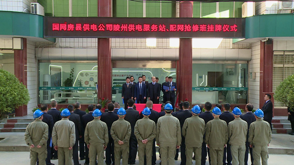 便民“跑出”加速度 全县首家供电服务站成立