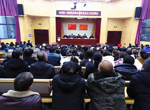 县委第二巡察组巡察县职校党总支巡察意见反馈会召开