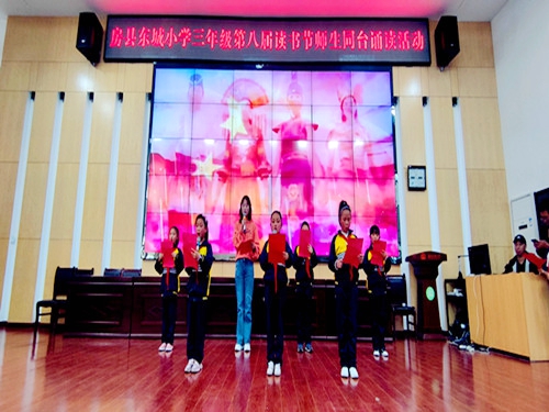 房县东城小学：师生同台 诵读经典