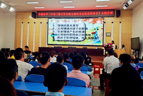 房县东城小学开展家庭教育讲座