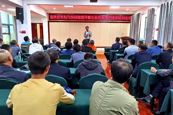房县成功举办肉牛生产技术培训班