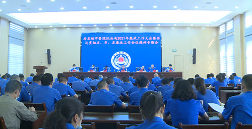 县执法局传达学习廉政会议精神 切实整顿队伍作风纪律