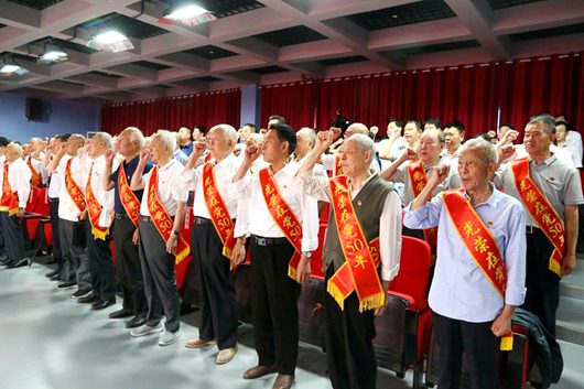 我县举行“光荣在党50年”纪念章颁发仪式