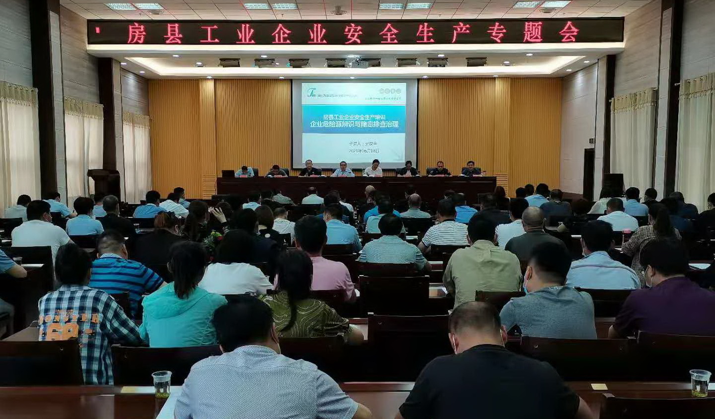 我县对全县80余家企业进行安全生产专题培训