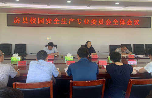 全县校园安全生产专业委员会召开