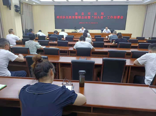 县司法局召开政法队伍教育整顿总结暨“回头看”工作部署会