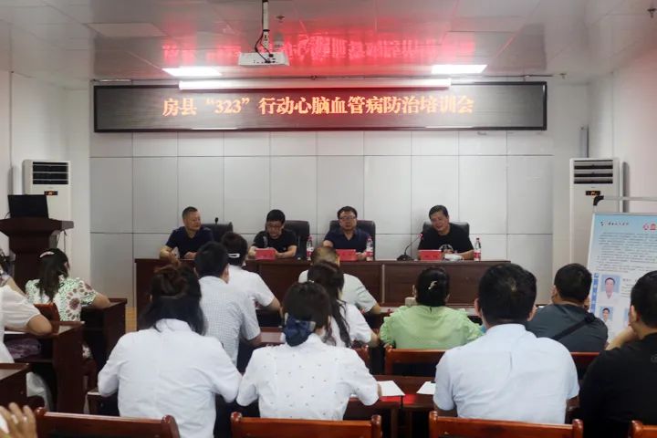 我县召开“323”行动心脑血管疾病防治培训会