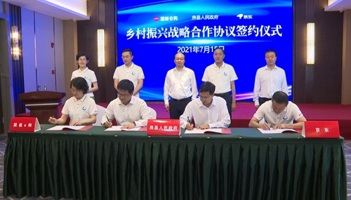 国家能源集团物资公司联合京东集团与房县签订乡村振兴战略合作框架协议