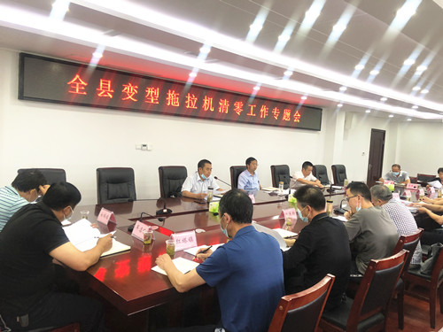 我县安排部署变型拖拉机清零工作