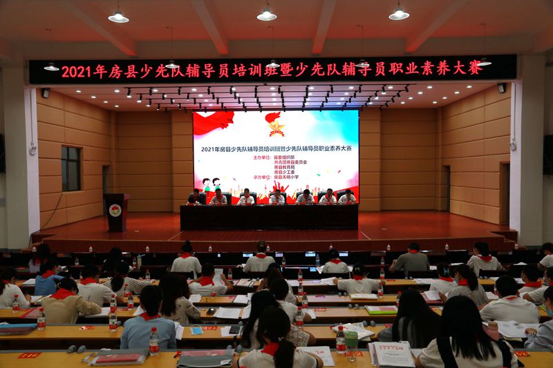 全县少先队辅导员培训班开班