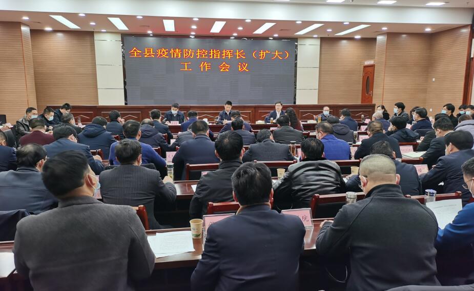 纪道清强调：认清防控形势 绷紧思想之弦 守住疫情防线