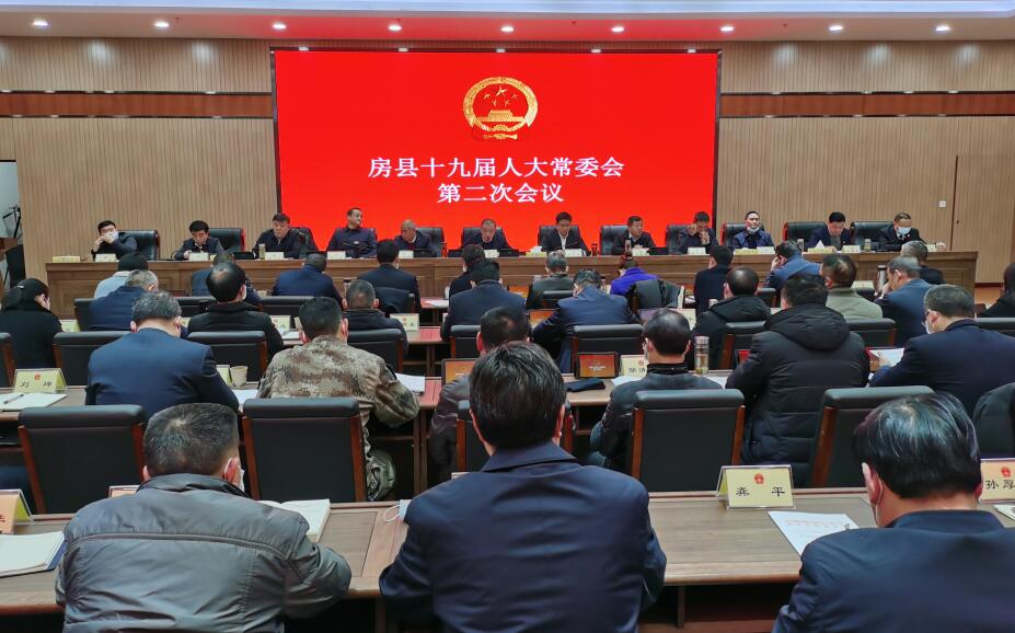 县十九届人大常委会召开第二次会议