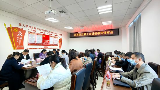 我县对第五届“十大道德模范”候选人进行评审