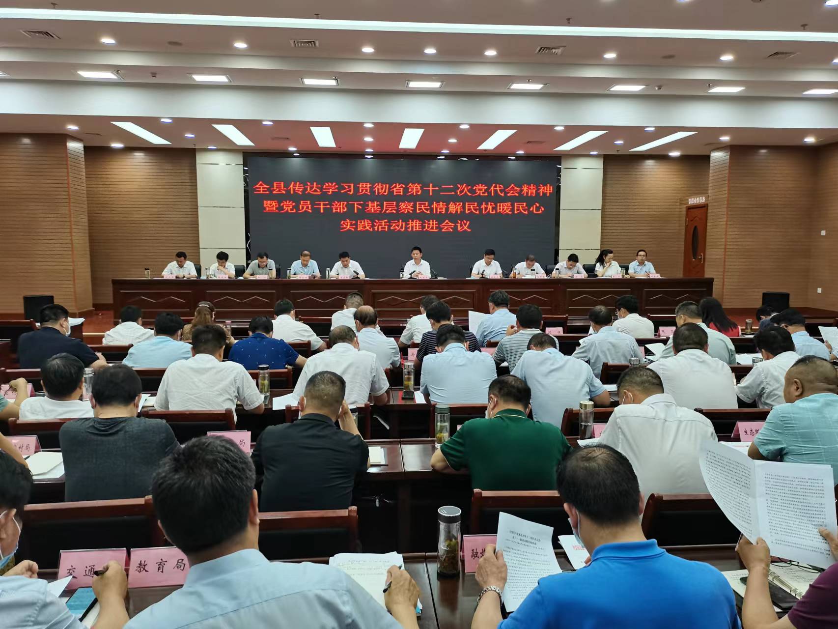 纪道清要求：深入学习贯彻省第十二次党代会精神 为湖北建设全国构建新发展格局先行区贡献房县力量