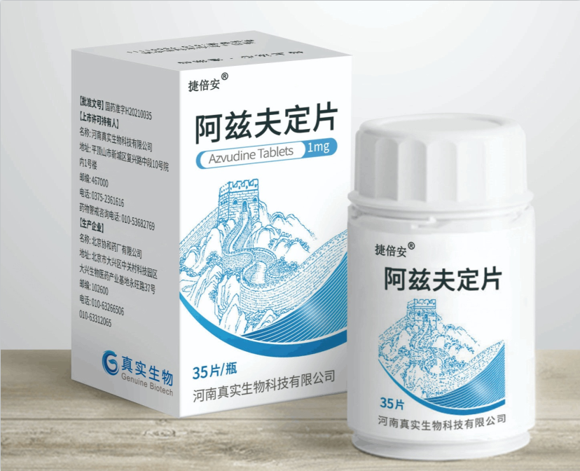 房县：新冠治疗药品阿兹夫定片纳入医保支付范围