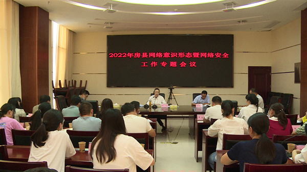 王玲安排部署网络意识形态暨网络安全工作
