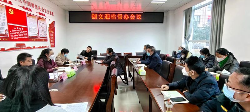 全民参与 共建共享 确保创文迎检工作取得实效
