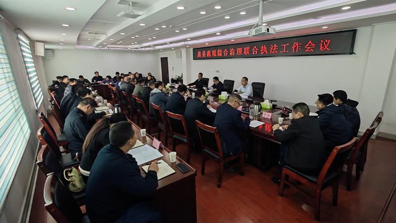 房县启动流域综合治理联合执法工作
