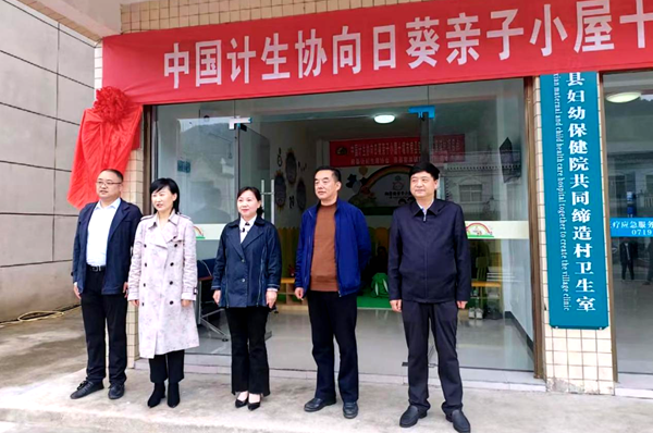 房县举行中国计生协向日葵亲子小屋项目启动仪式和开园亲子活动