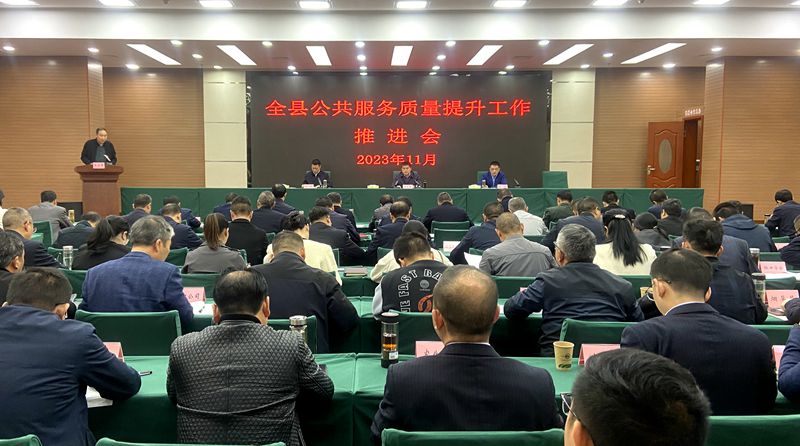 我县持续推进公共服务质量提升工作