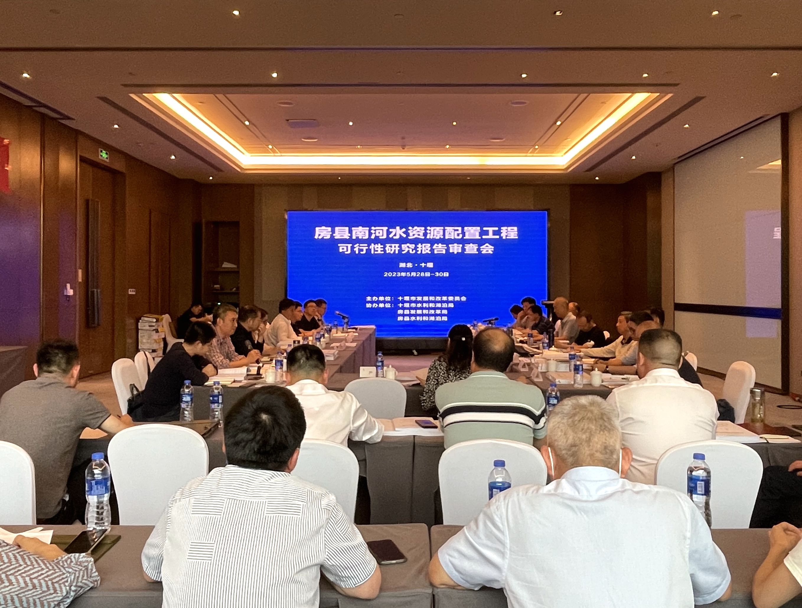 房县南河水资源配置工程可行性研究报告评审会通过审查