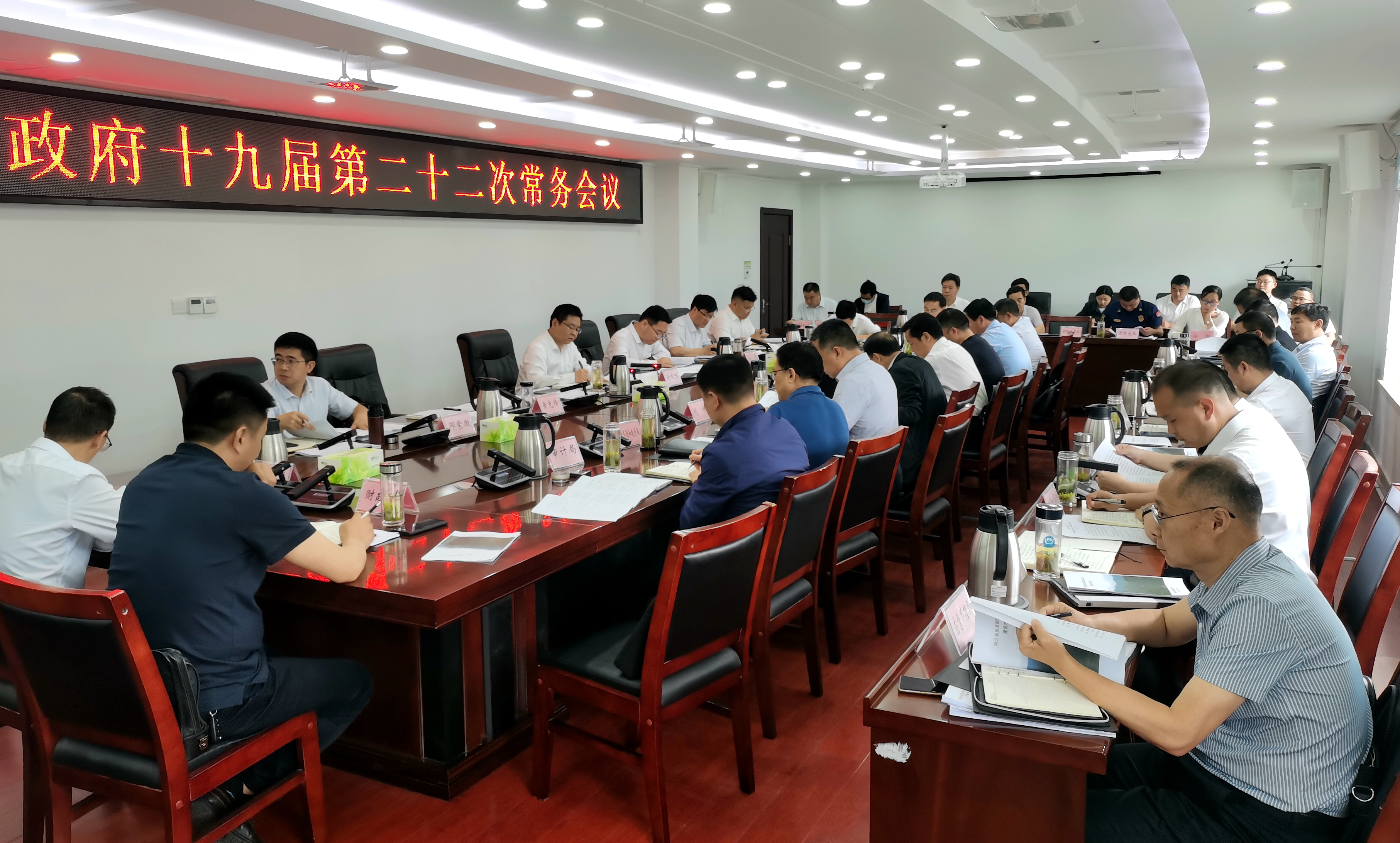 谢晓鸣主持召开县政府常务会议