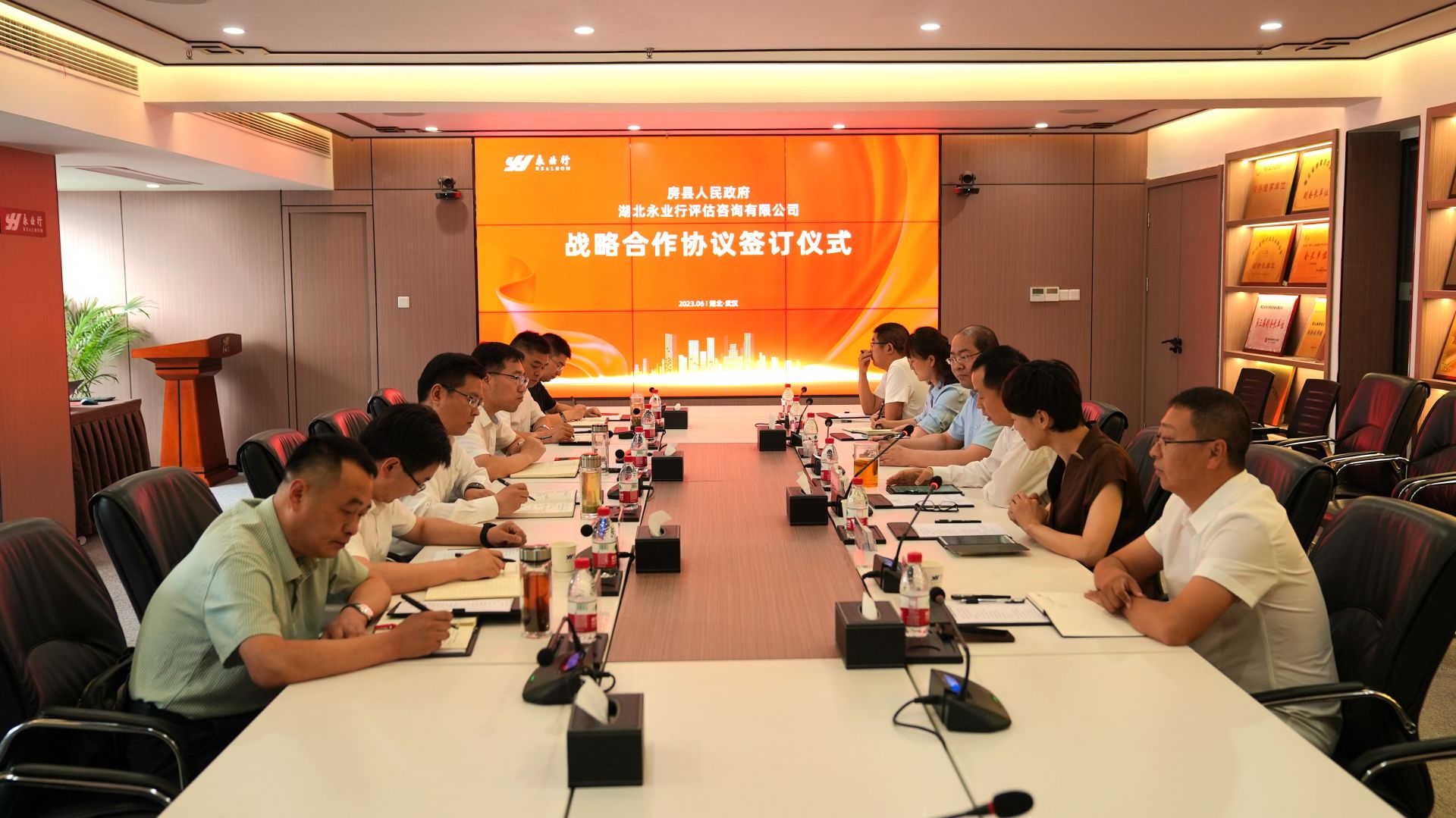 房县人民政府与永业行签订战略合作协议 谢晓鸣潘世炳出席签约仪式