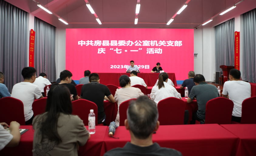 县委办党支部：重温英烈事迹 庆祝建党102周年