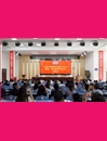 房县互联网协会成立大会暨第一次会员代表大会召开