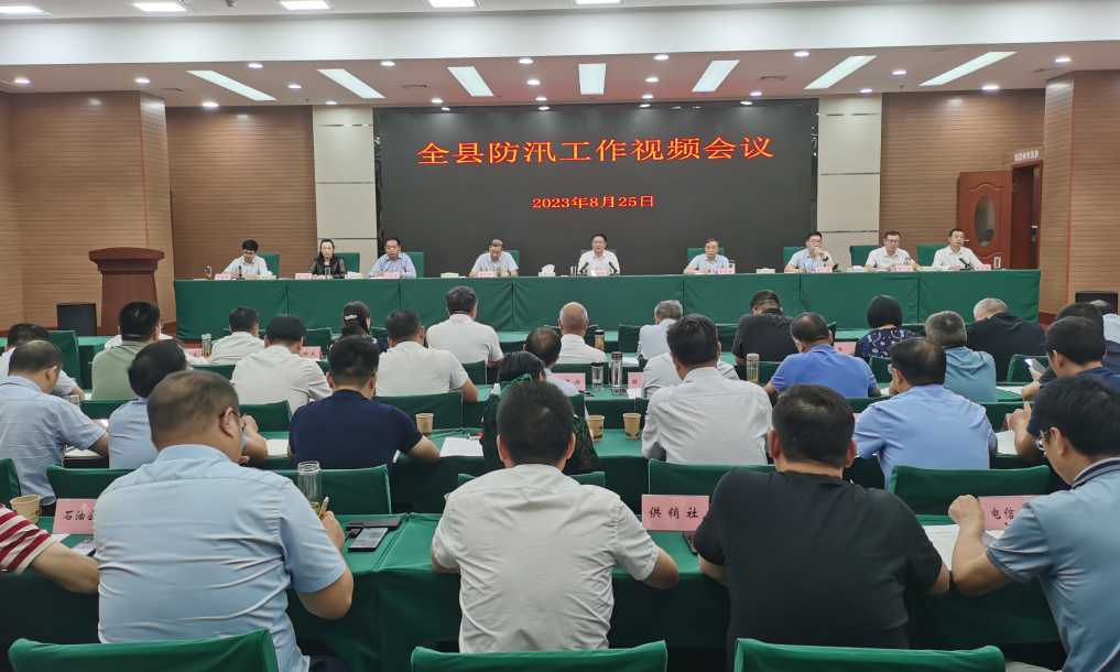 谢晓鸣在防汛工作视频会上强调：压实责任做足准备打好主动仗 切实做好强降雨防御应对工作