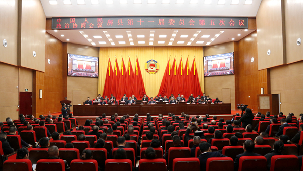 政协房县第十一届委员会第五次会议闭幕