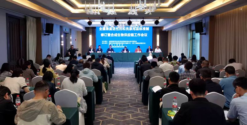 全国表面活性剂和洗涤用品标准制修订暨合成生物供应链工作会议在房县举行