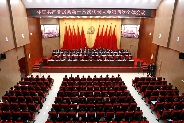 中国共产党房县第十六次代表大会闭幕