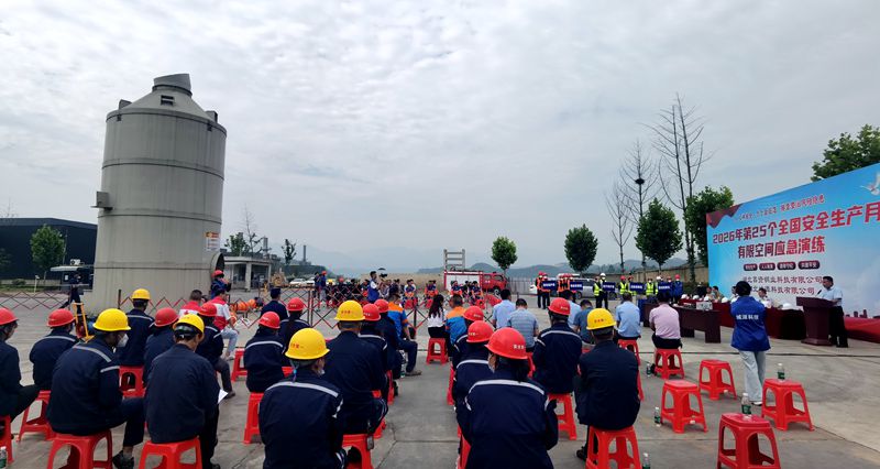 房县举办循环产业安全生产月应急演练