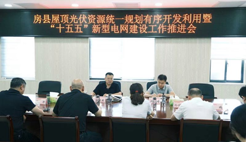 我县持续推进屋顶光伏资源开发暨“十五五”新型电网建设工作