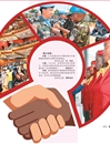 习近平谈中非命运共同体